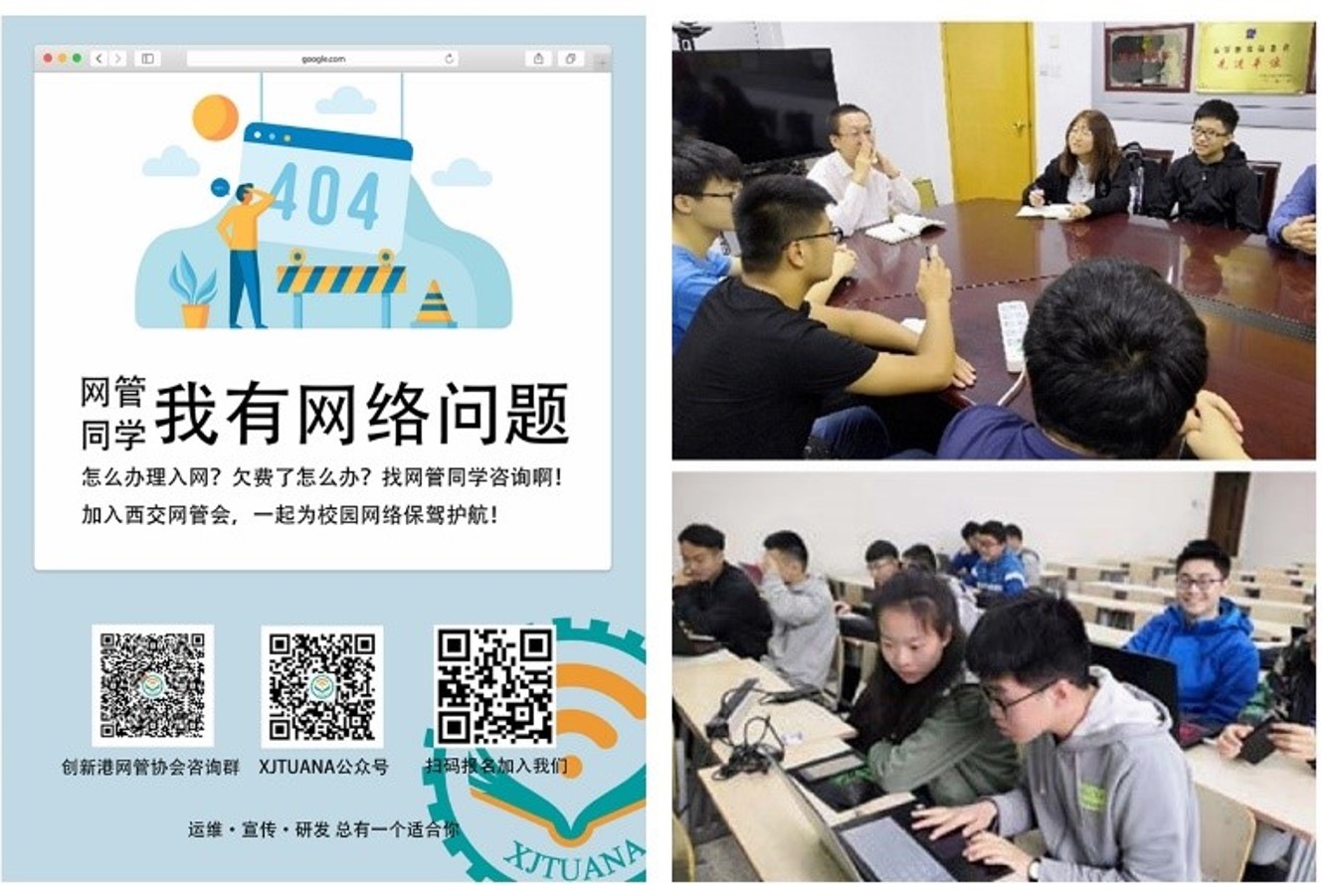 立行立改出实效 网络信息中心打造五大服务矩阵，铸就师生满意信息化服务新标杆