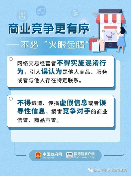 网络经营违规行为将纳入社会信用联合惩戒 推动网络信息咨询服务的合规发展