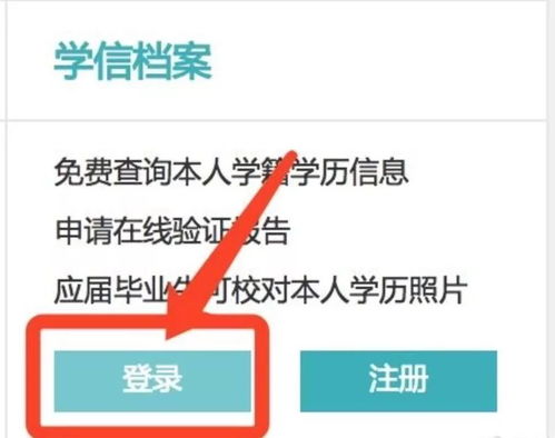 最新执业药师报名学籍信息获取全攻略
